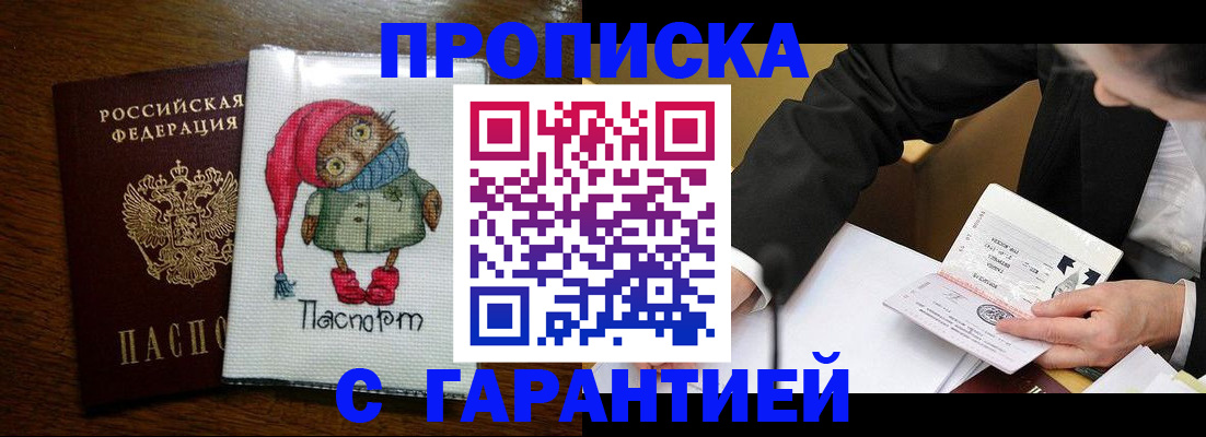найти адрес прописки в Салавате