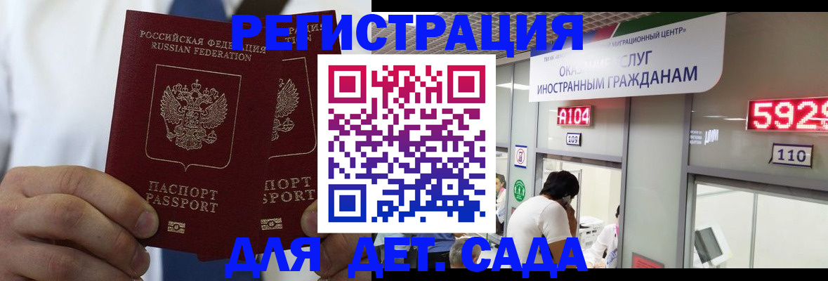временная регистрация в квартире в Салавате