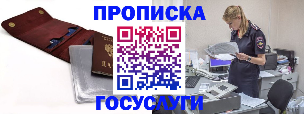 найти адрес прописки в Салавате