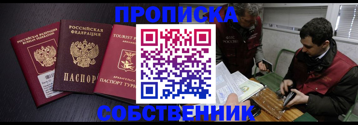 временная регистрация гарантия в Салавате